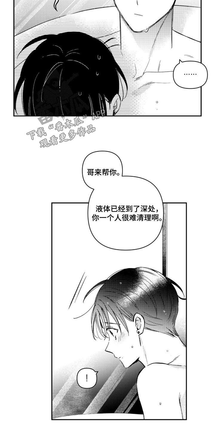 虚假的另一个他漫画,第88章：【第二季】那就我来吧4图