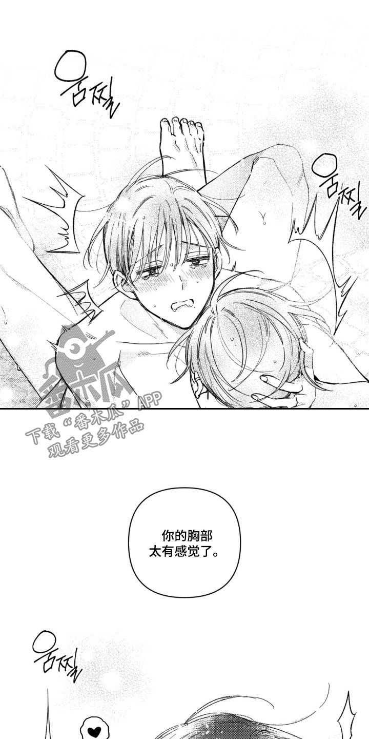虚假的另一个他漫画,第88章：【第二季】那就我来吧5图