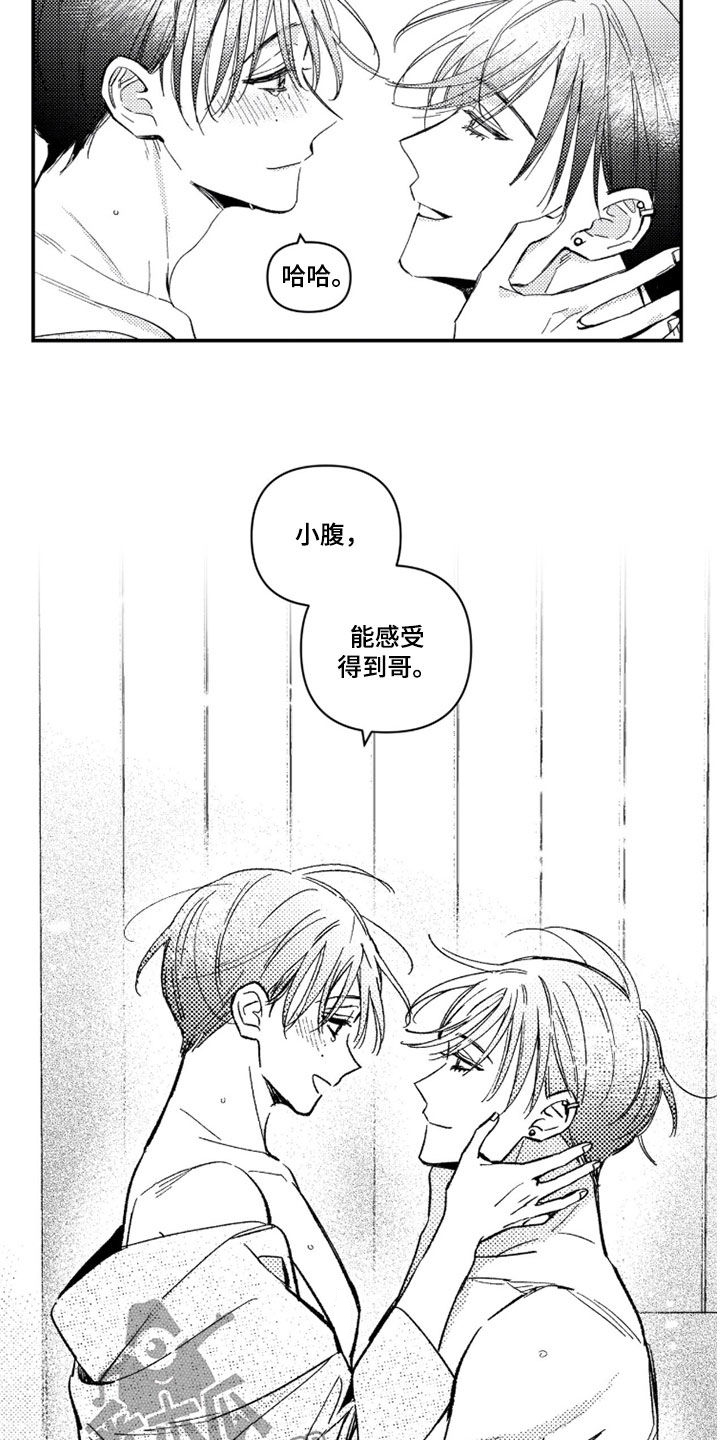 虚假的另一个他漫画,第90章：【第二季】再给我2图