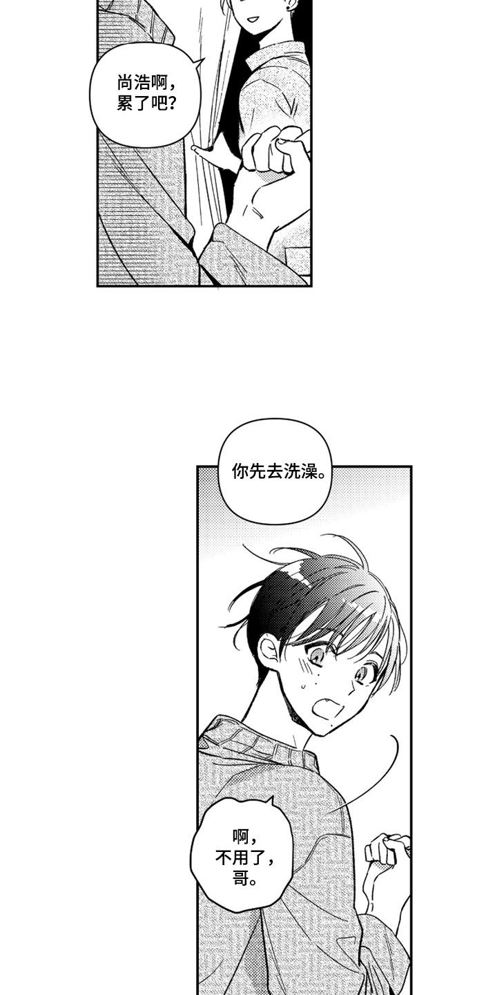 虚假的另一个他漫画,第86章：【第二季】酒店1图