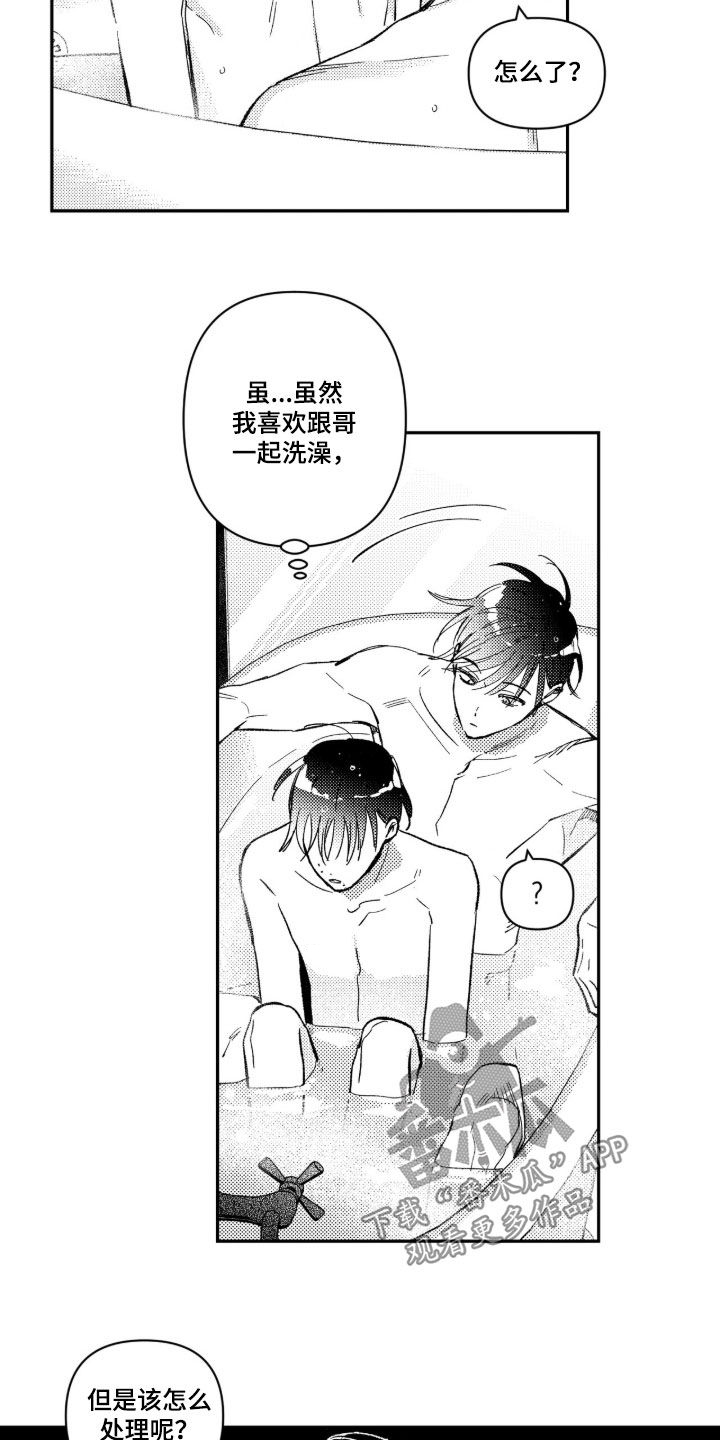 虚假的另一个他漫画,第88章：【第二季】那就我来吧2图