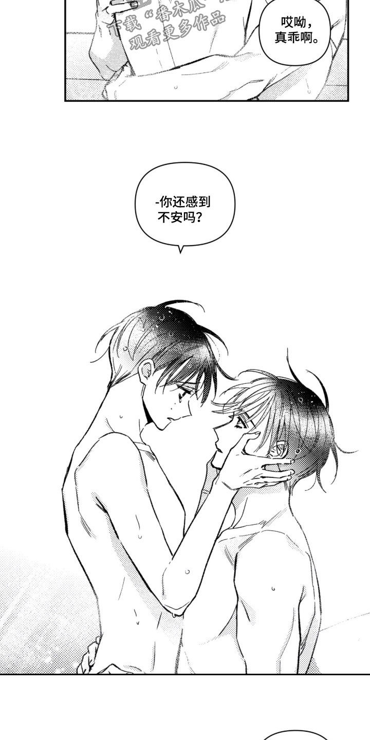 虚假的另一个他漫画,第88章：【第二季】那就我来吧3图