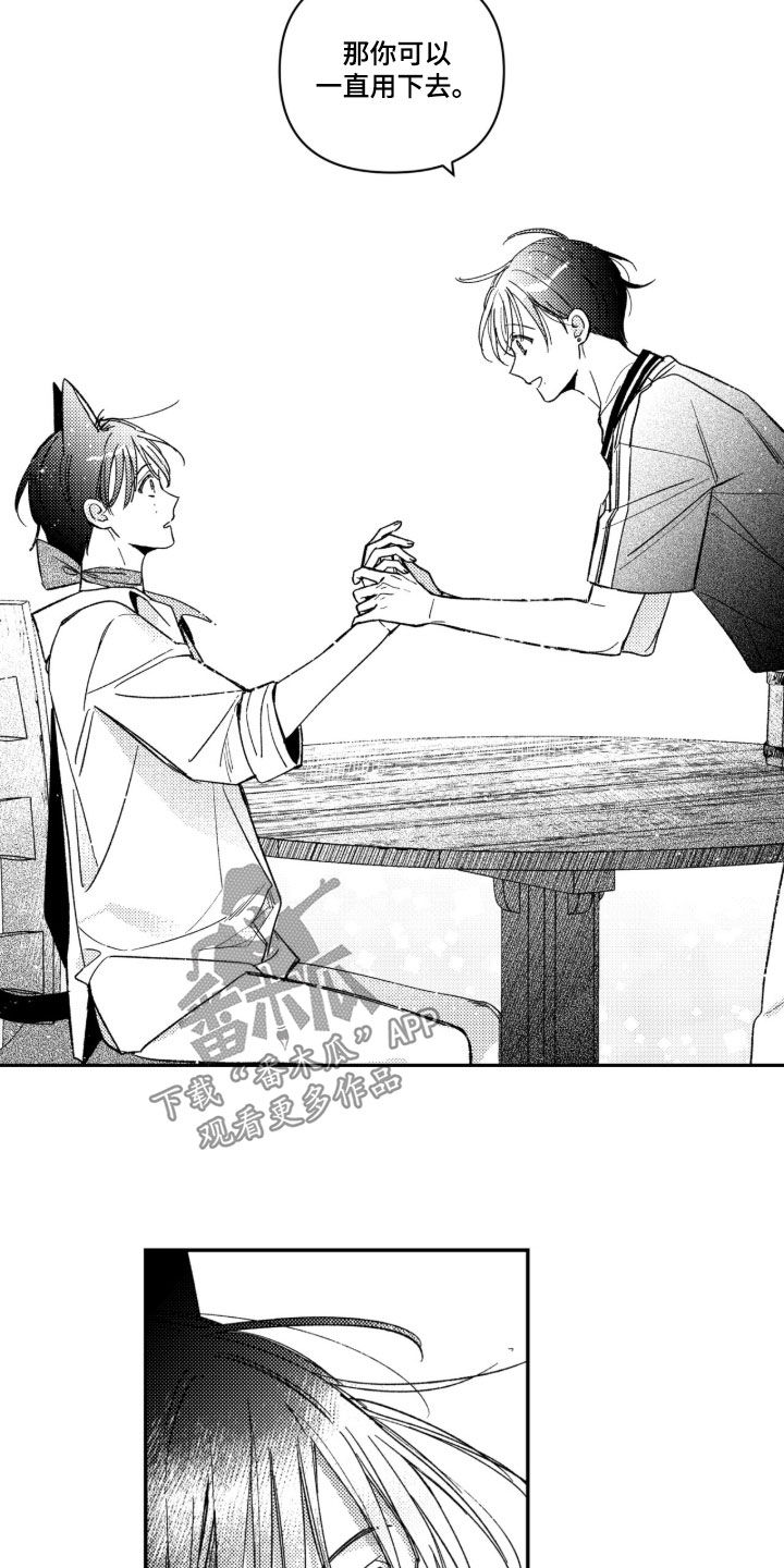 虚假的另一个他漫画,第92章：【第二季】工具5图