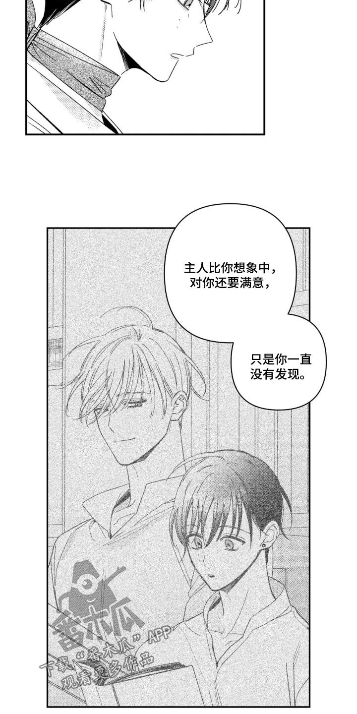 虚假的另一个他漫画,第92章：【第二季】工具4图