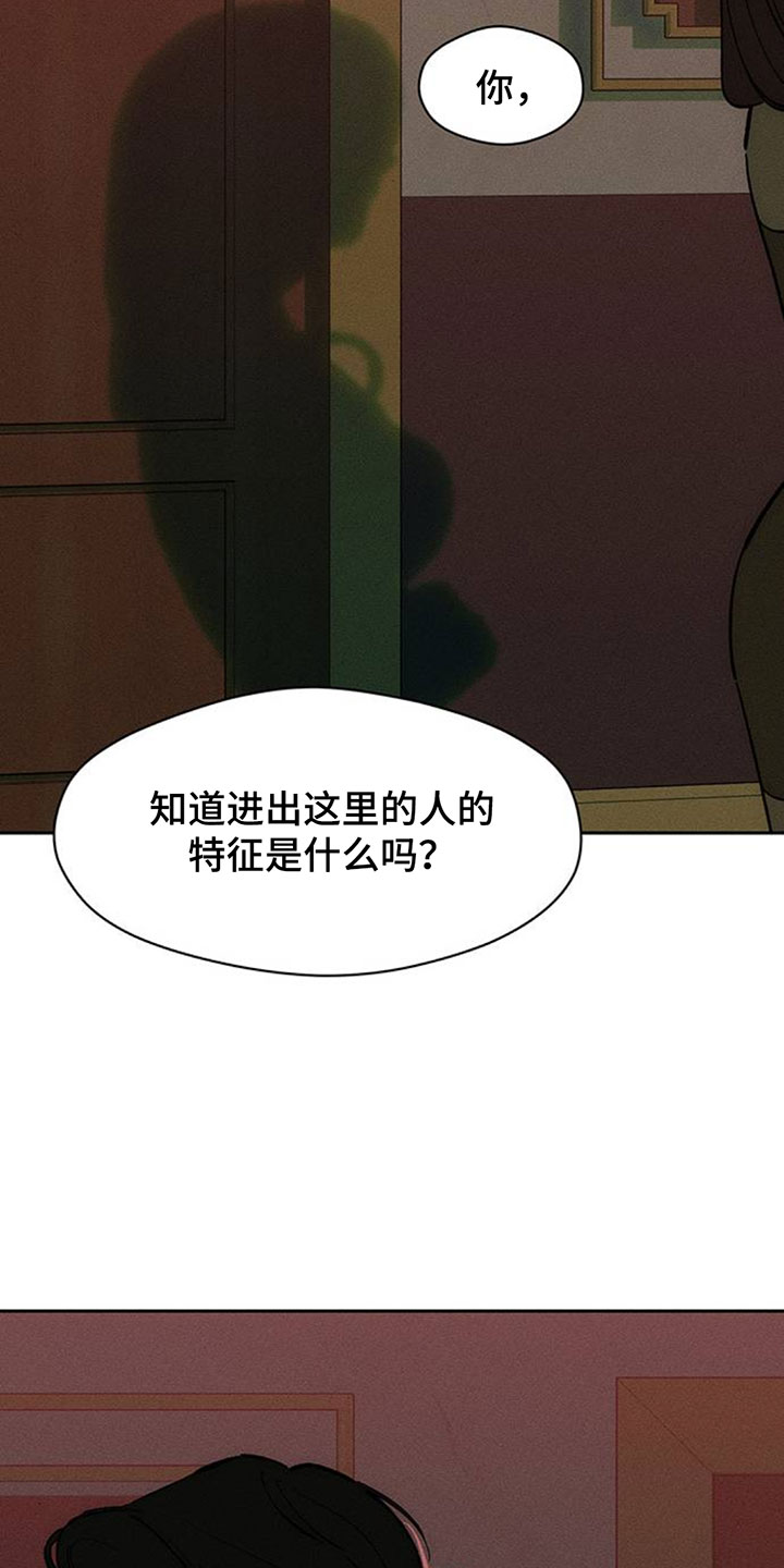 枯萎的花伤心的泪漫画,第238章：我没办法见你1图