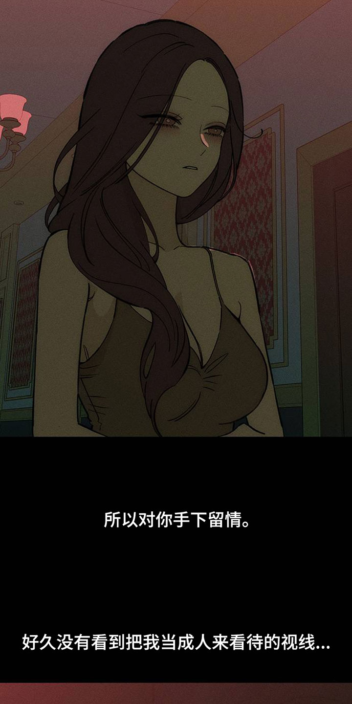 枯萎的花伤心的泪漫画,第238章：我没办法见你4图
