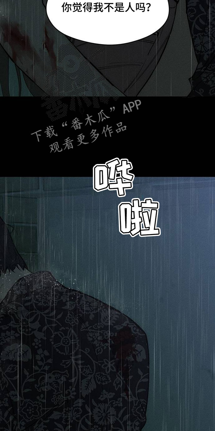 枯萎的花伤心的泪漫画,第239章：我总是跟在你身后5图