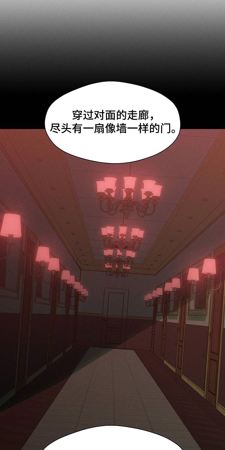 枯萎的花伤心的泪漫画,第238章：我没办法见你5图