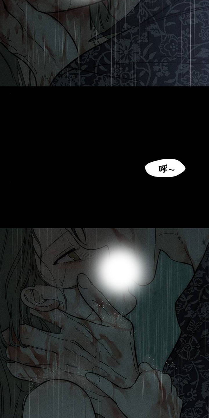 枯萎的花伤心的泪漫画,第239章：我总是跟在你身后3图