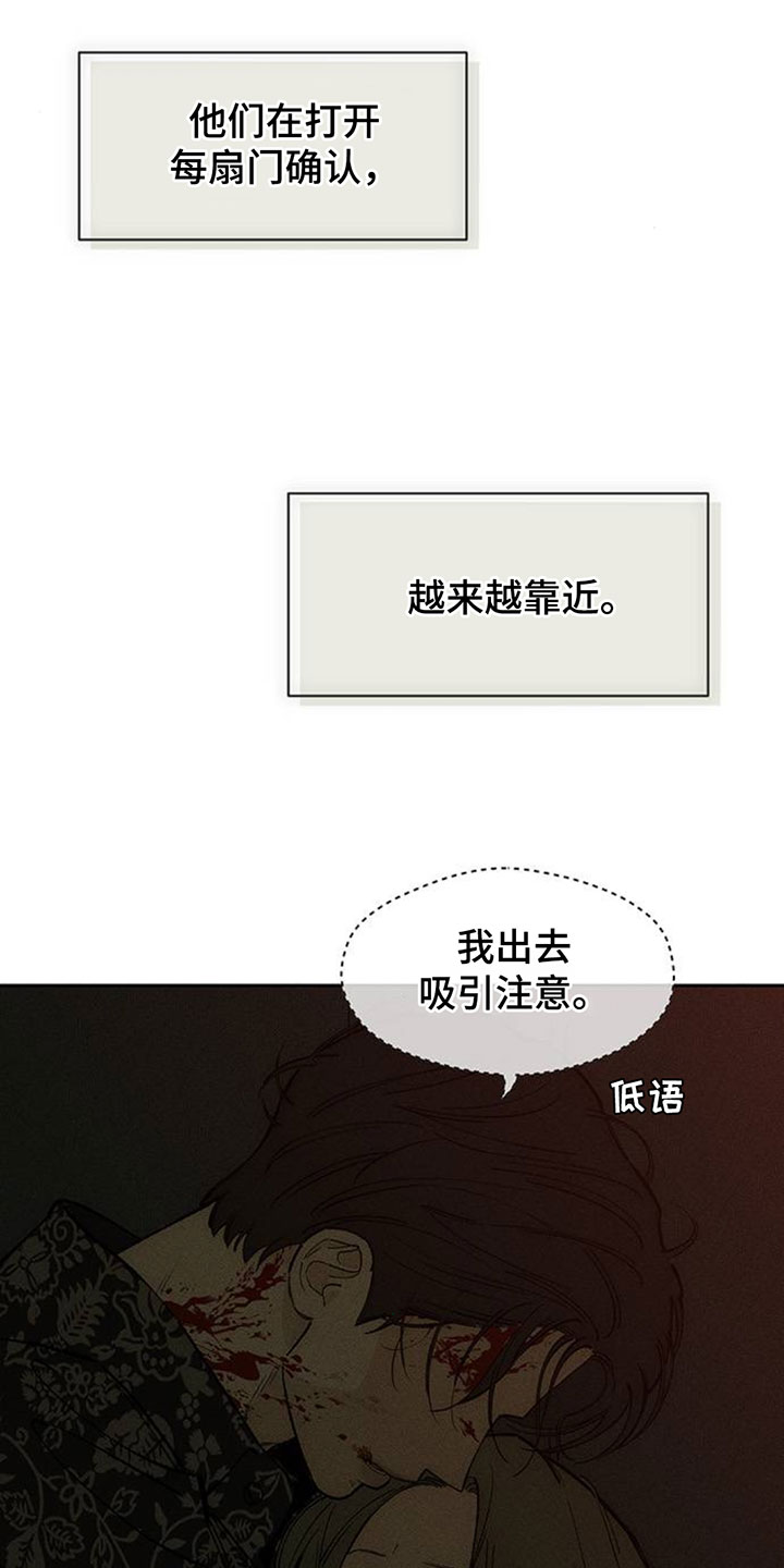 枯萎的花伤心的泪漫画,第237章：找到你要找的人了吗1图