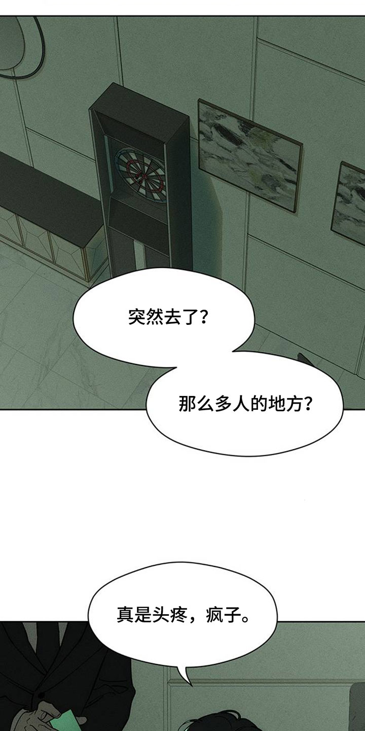 枯萎的花伤心的泪漫画,第237章：找到你要找的人了吗1图