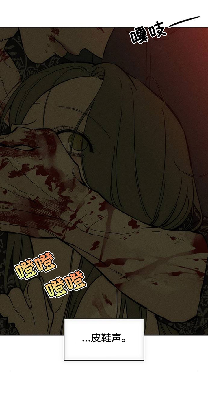 枯萎的花伤心的泪漫画,第237章：找到你要找的人了吗5图