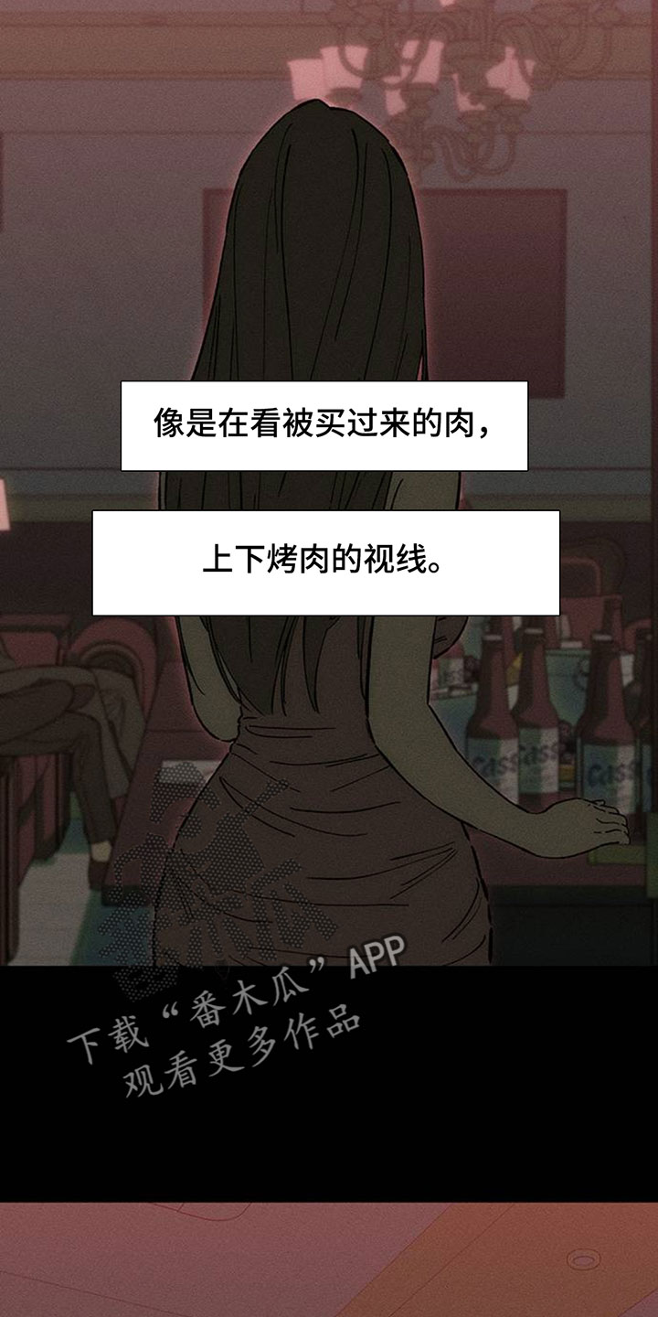 枯萎的花伤心的泪漫画,第238章：我没办法见你3图