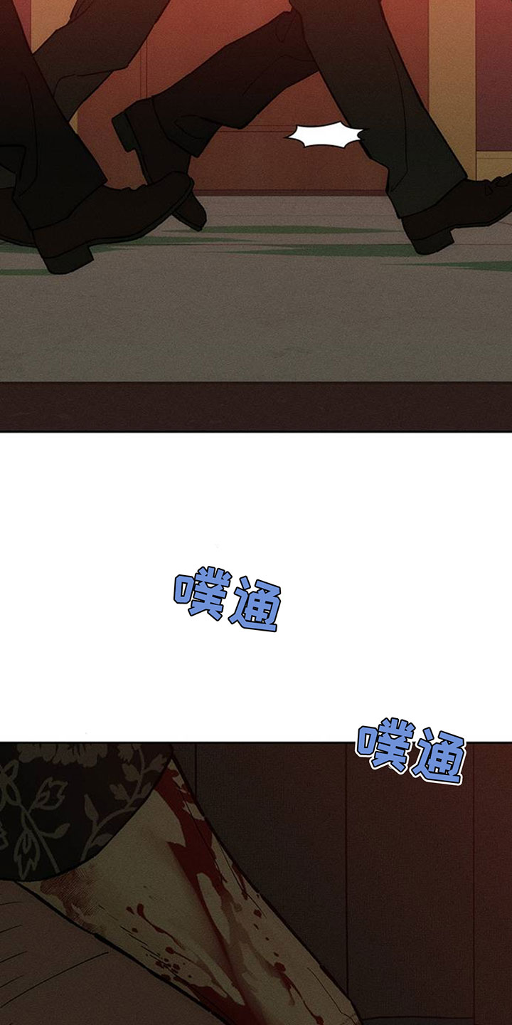 枯萎的花伤心的泪漫画,第237章：找到你要找的人了吗2图