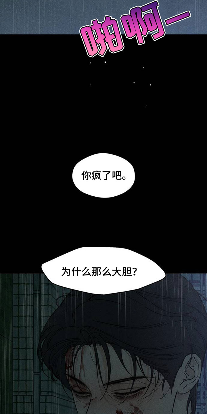 枯萎的花伤心的泪漫画,第239章：我总是跟在你身后3图