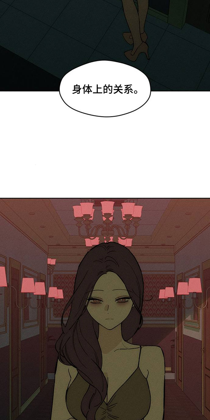 枯萎的花伤心的泪漫画,第238章：我没办法见你2图