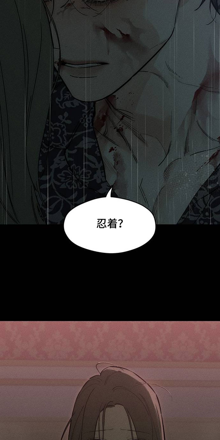 枯萎的花伤心的泪漫画,第239章：我总是跟在你身后4图