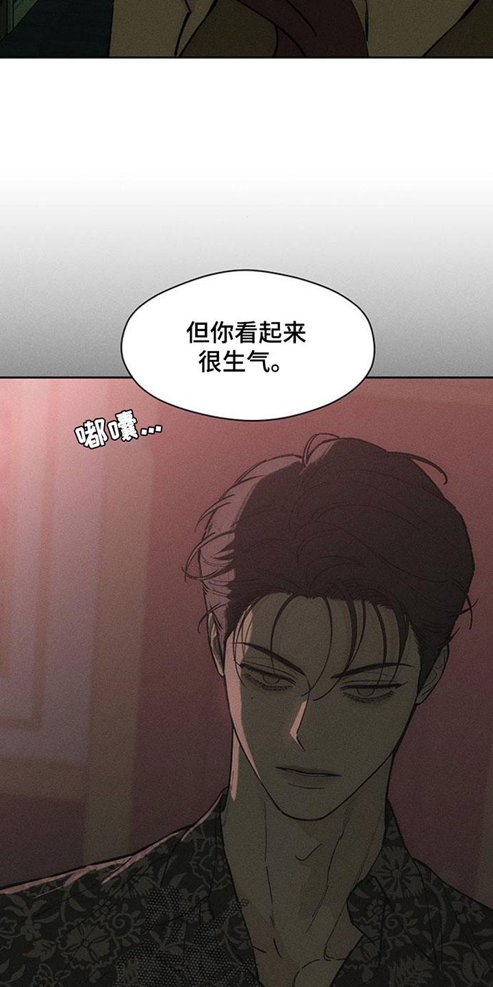 枯萎的花伤心的泪漫画,第238章：我没办法见你4图