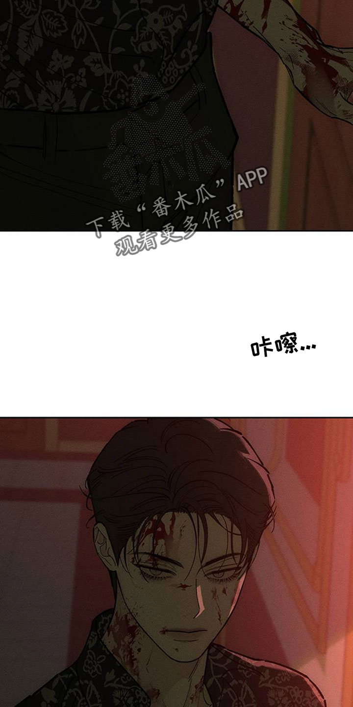 枯萎的花伤心的泪漫画,第237章：找到你要找的人了吗1图