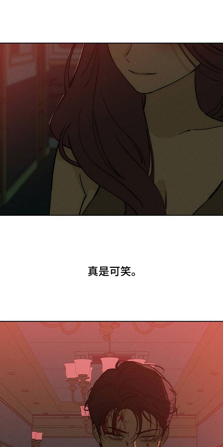 枯萎的花伤心的泪漫画,第238章：我没办法见你2图
