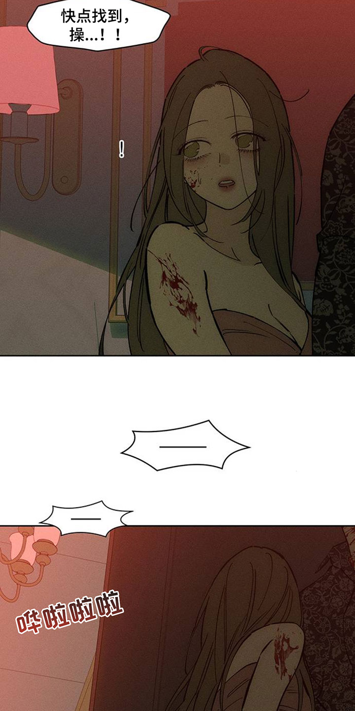 枯萎的花伤心的泪漫画,第237章：找到你要找的人了吗5图