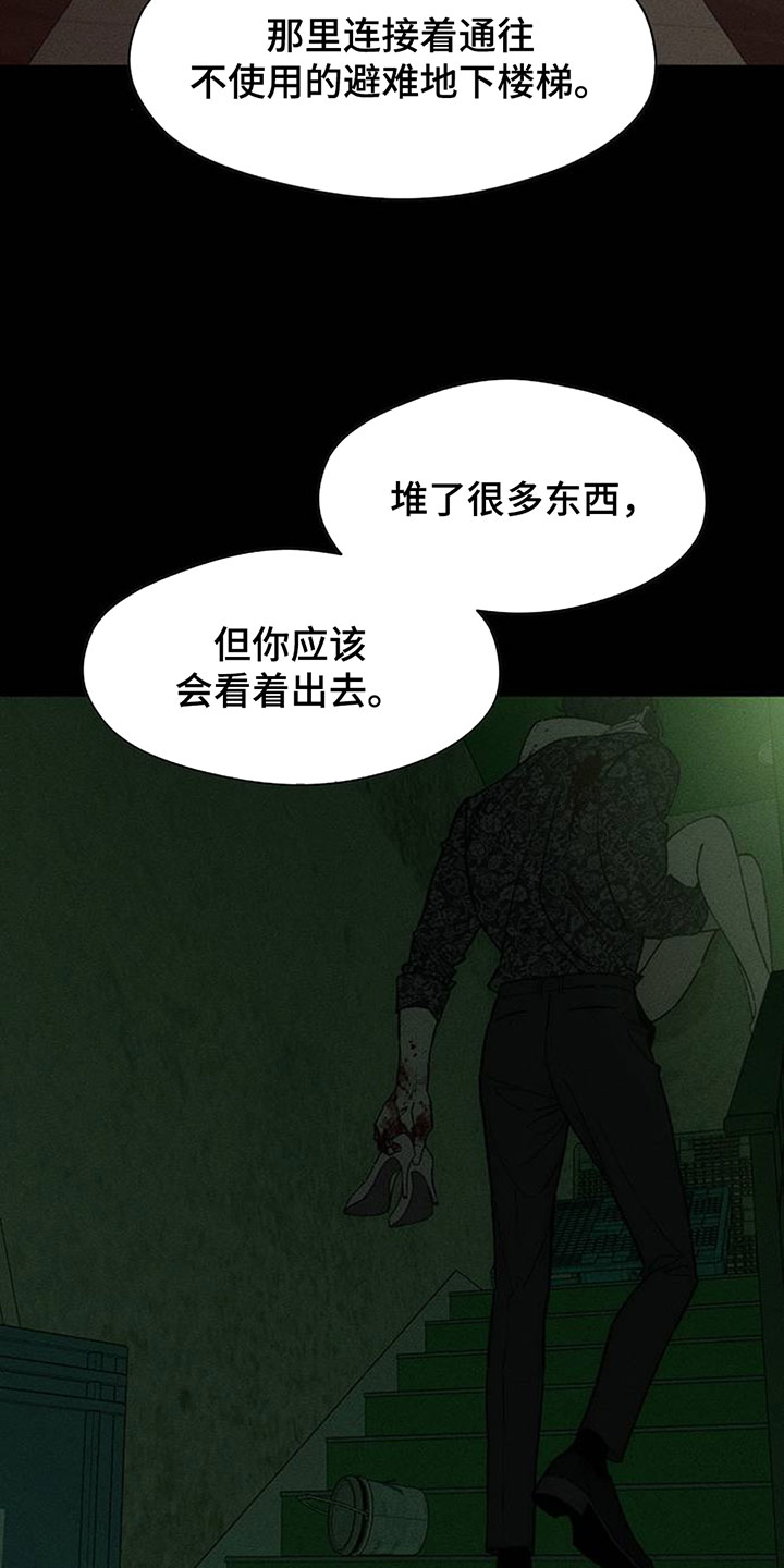 枯萎的花伤心的泪漫画,第238章：我没办法见你1图