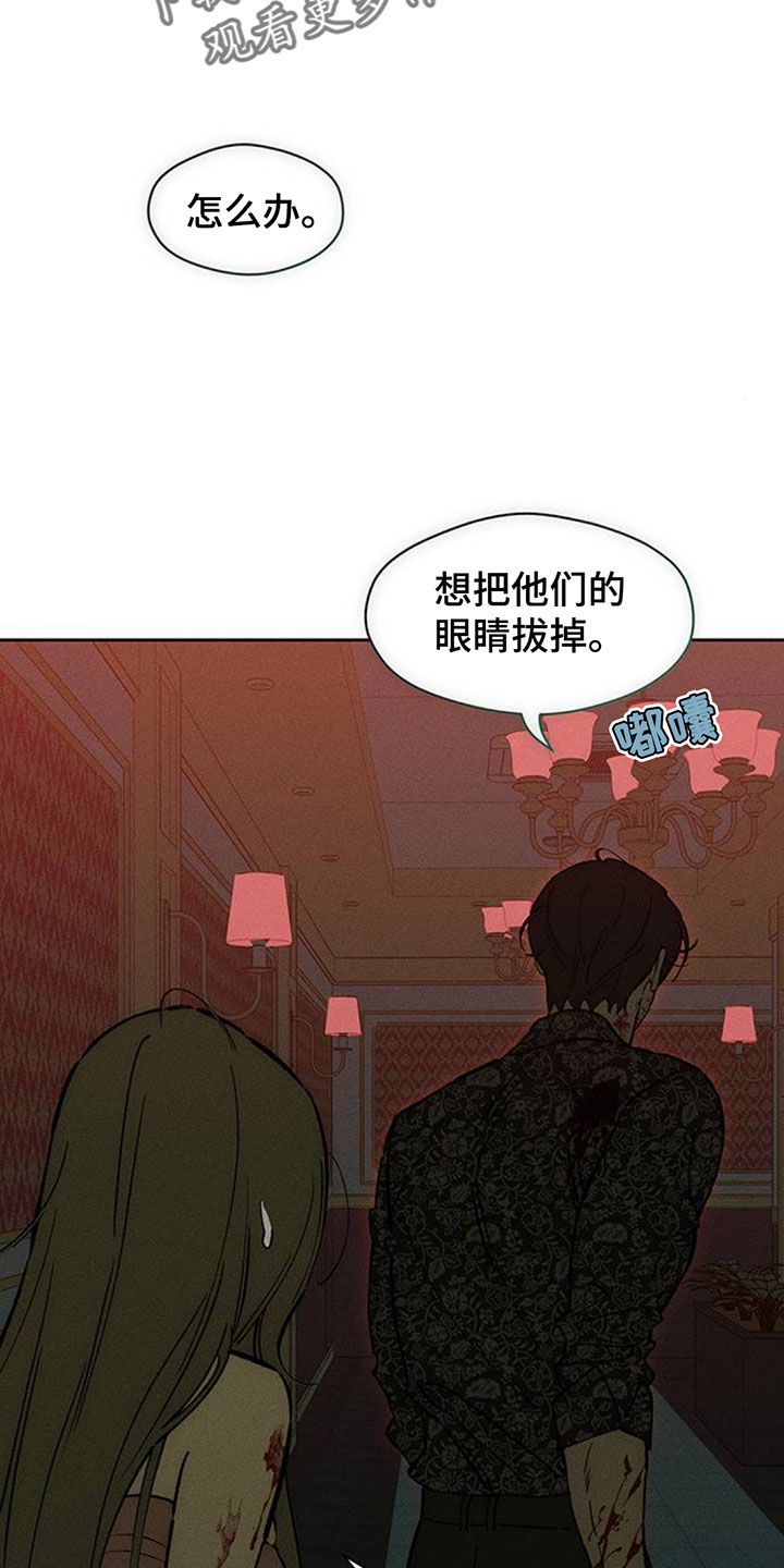 枯萎的花伤心的泪漫画,第237章：找到你要找的人了吗3图