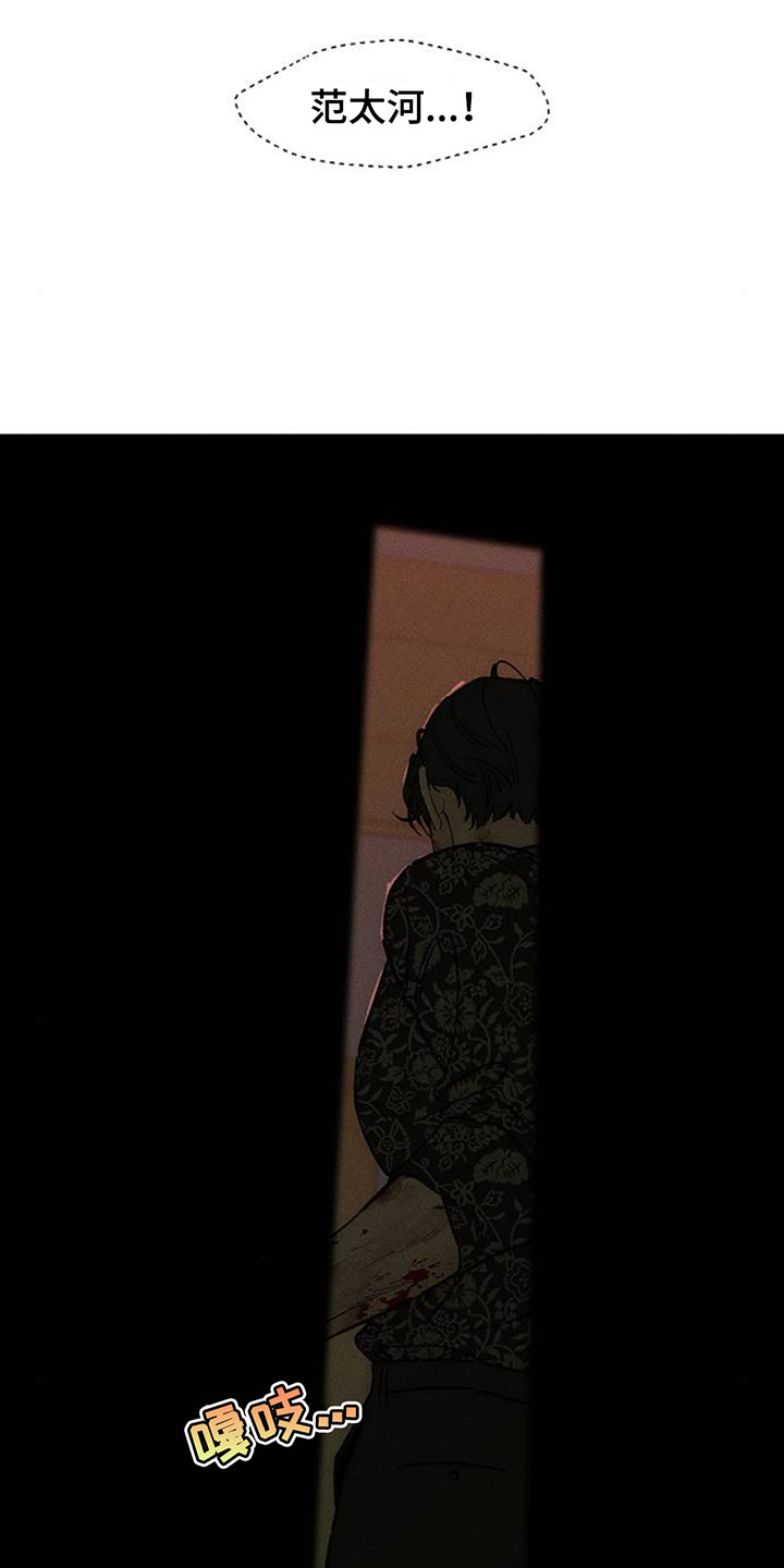 枯萎的花伤心的泪漫画,第237章：找到你要找的人了吗3图