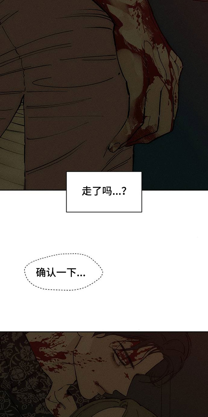 枯萎的花伤心的泪漫画,第237章：找到你要找的人了吗3图
