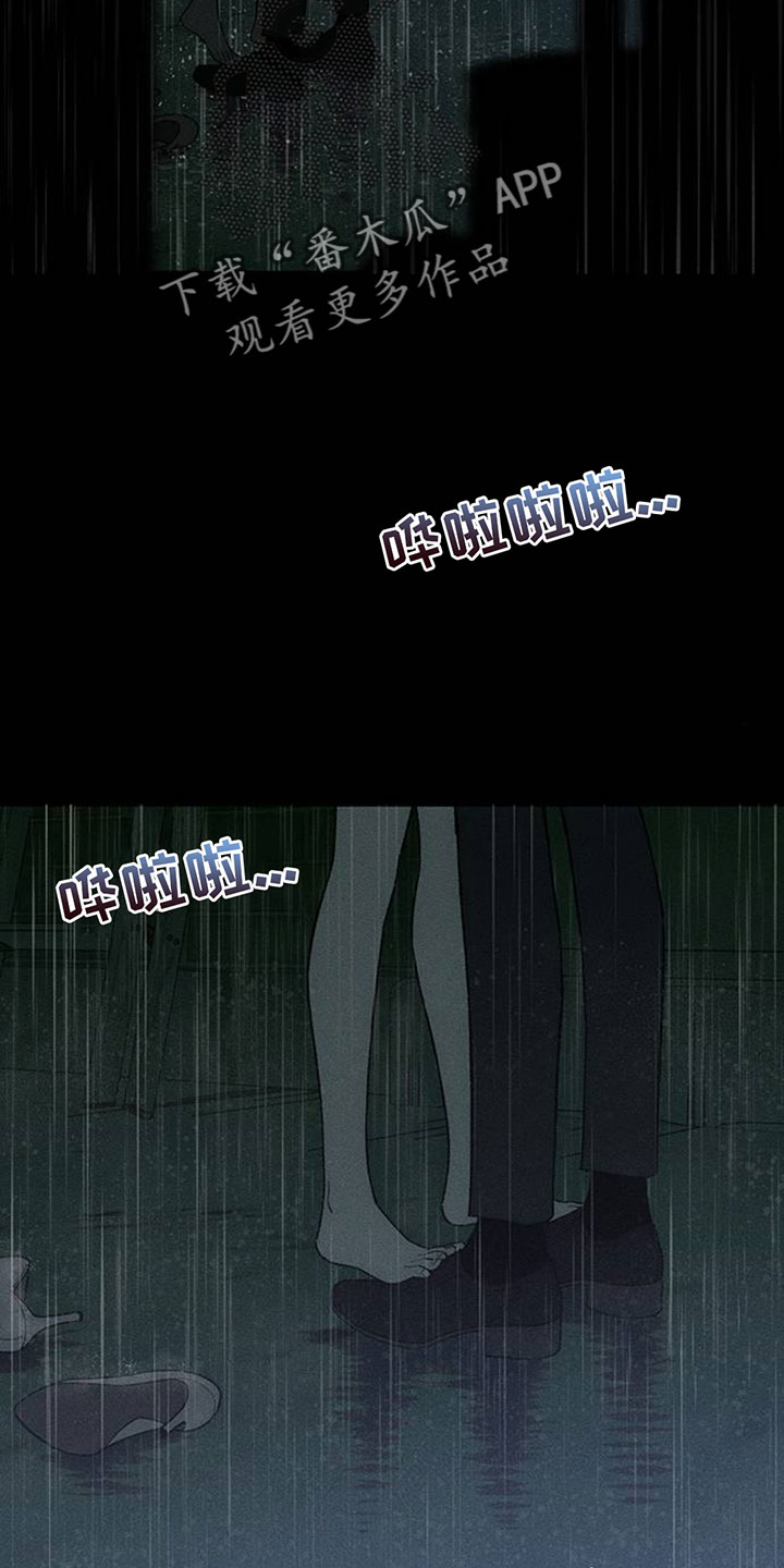 枯萎的花伤心的泪漫画,第239章：我总是跟在你身后2图