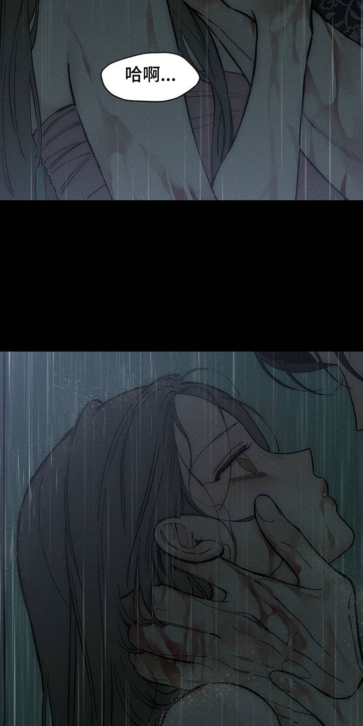 枯萎的花伤心的泪漫画,第239章：我总是跟在你身后4图