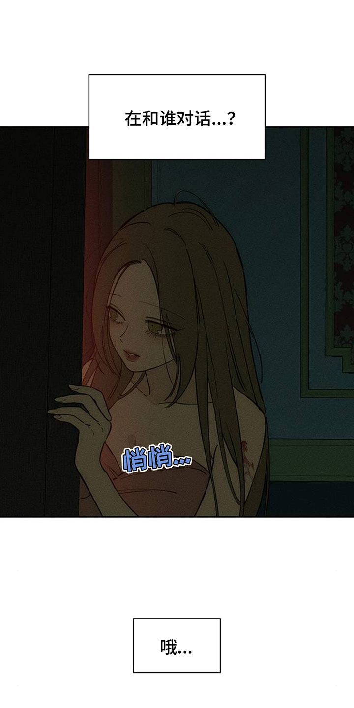 枯萎的花伤心的泪漫画,第238章：我没办法见你1图