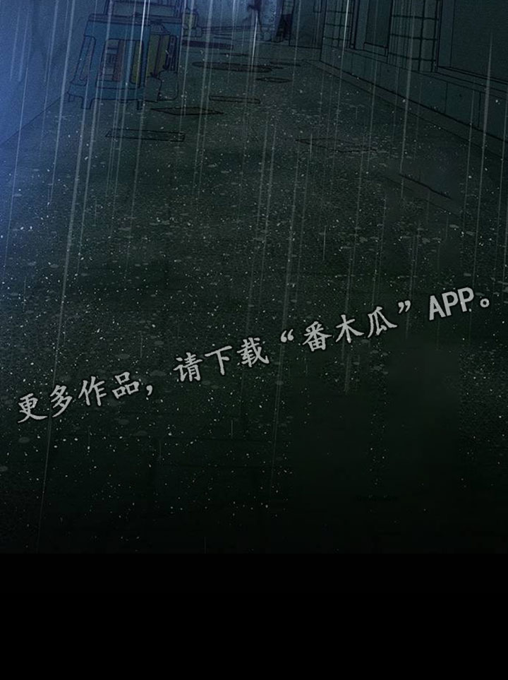 枯萎的花伤心的泪漫画,第238章：我没办法见你4图