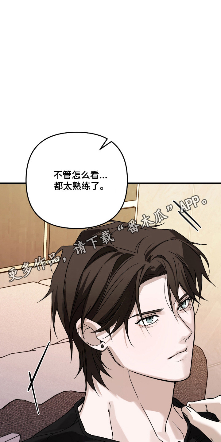能力者禁猎区漫画,第67章：眼里贪婪3图