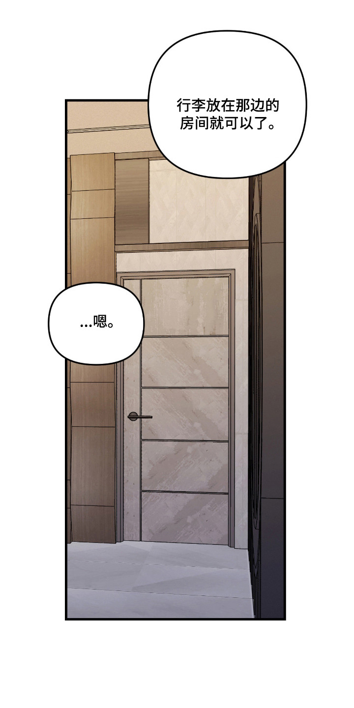 能力者禁猎区漫画,第65章：慢慢尝试1图