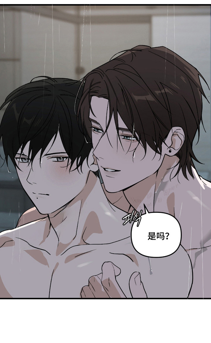能力者禁猎区漫画,第69章：贪婪体温4图