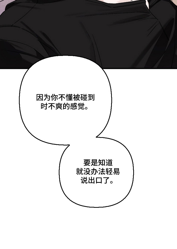 能力者禁猎区漫画,第67章：眼里贪婪4图