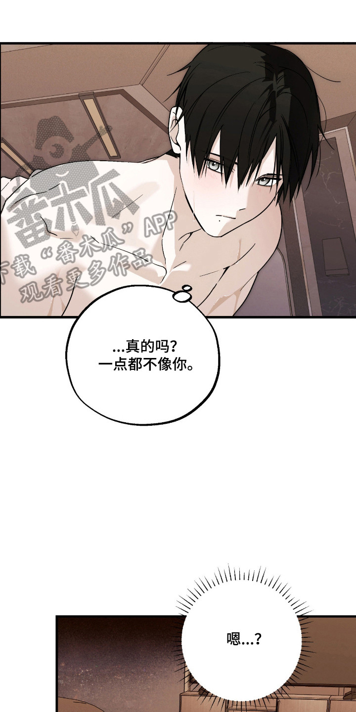 能力者禁猎区漫画,第68章：继续吧3图