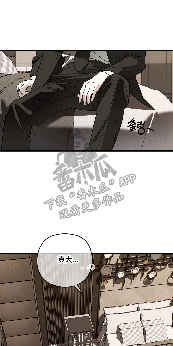 能力者禁猎区漫画,第65章：慢慢尝试2图