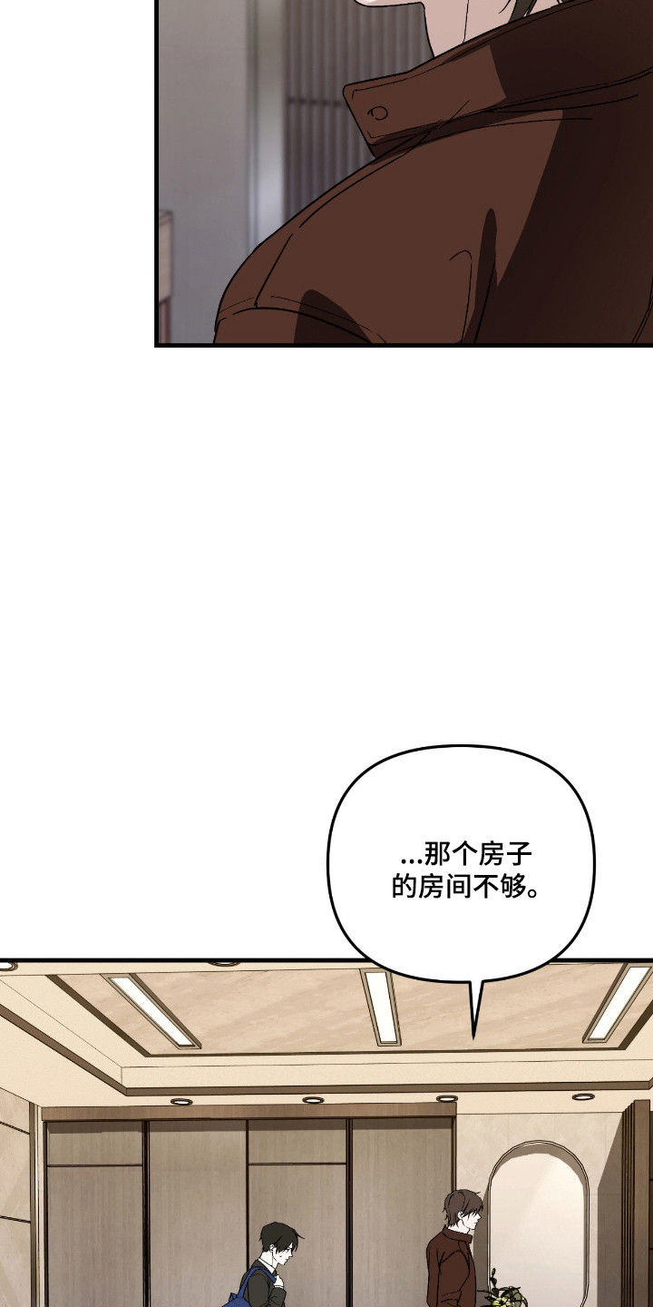 能力者禁猎区漫画,第64章：一月同居4图