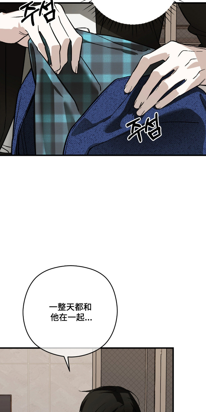 能力者禁猎区漫画,第65章：慢慢尝试4图