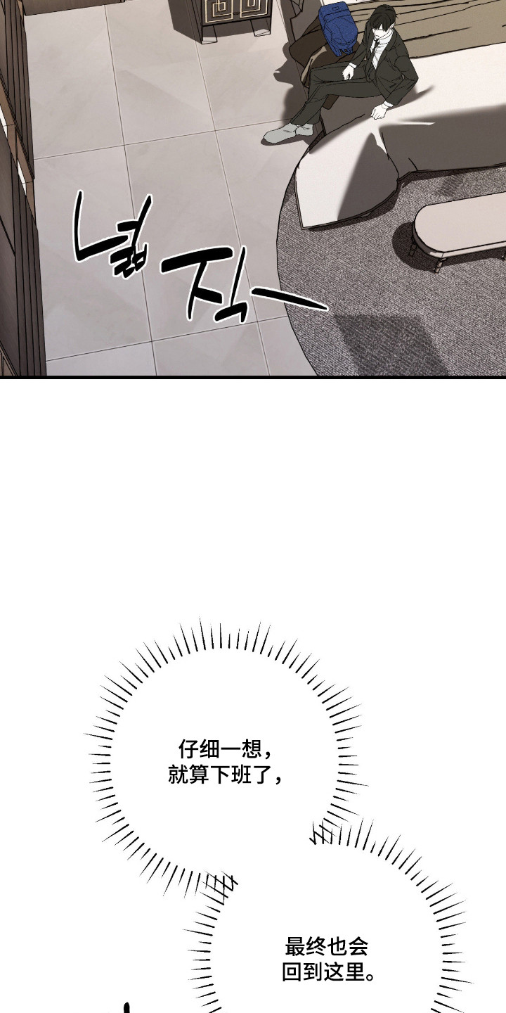 能力者禁猎区漫画,第65章：慢慢尝试3图