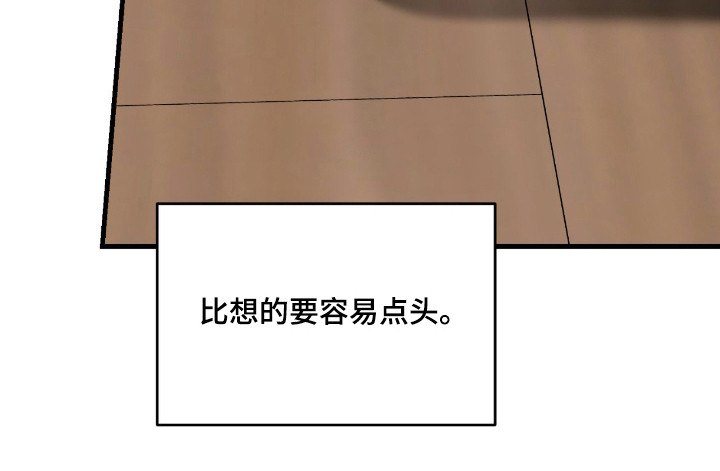 能力者禁猎区漫画,第64章：一月同居2图