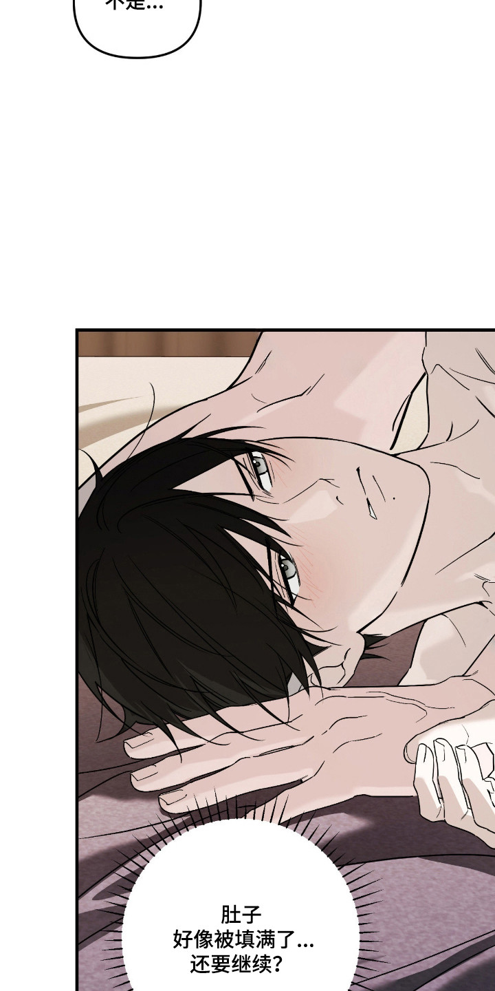 能力者禁猎区漫画,第68章：继续吧4图