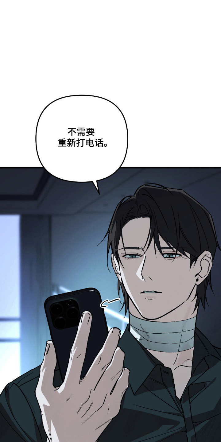 能力者禁猎区漫画,第64章：一月同居3图