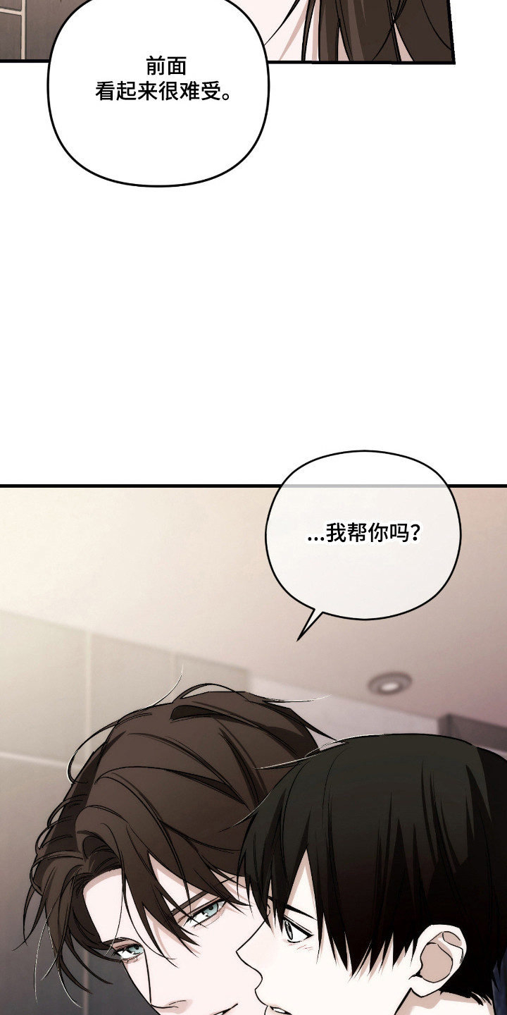 能力者禁猎区漫画,第65章：慢慢尝试3图