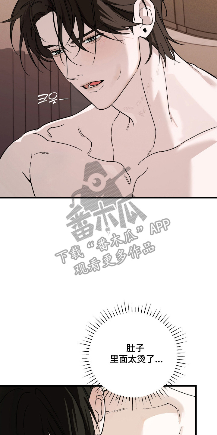 能力者禁猎区漫画,第68章：继续吧2图
