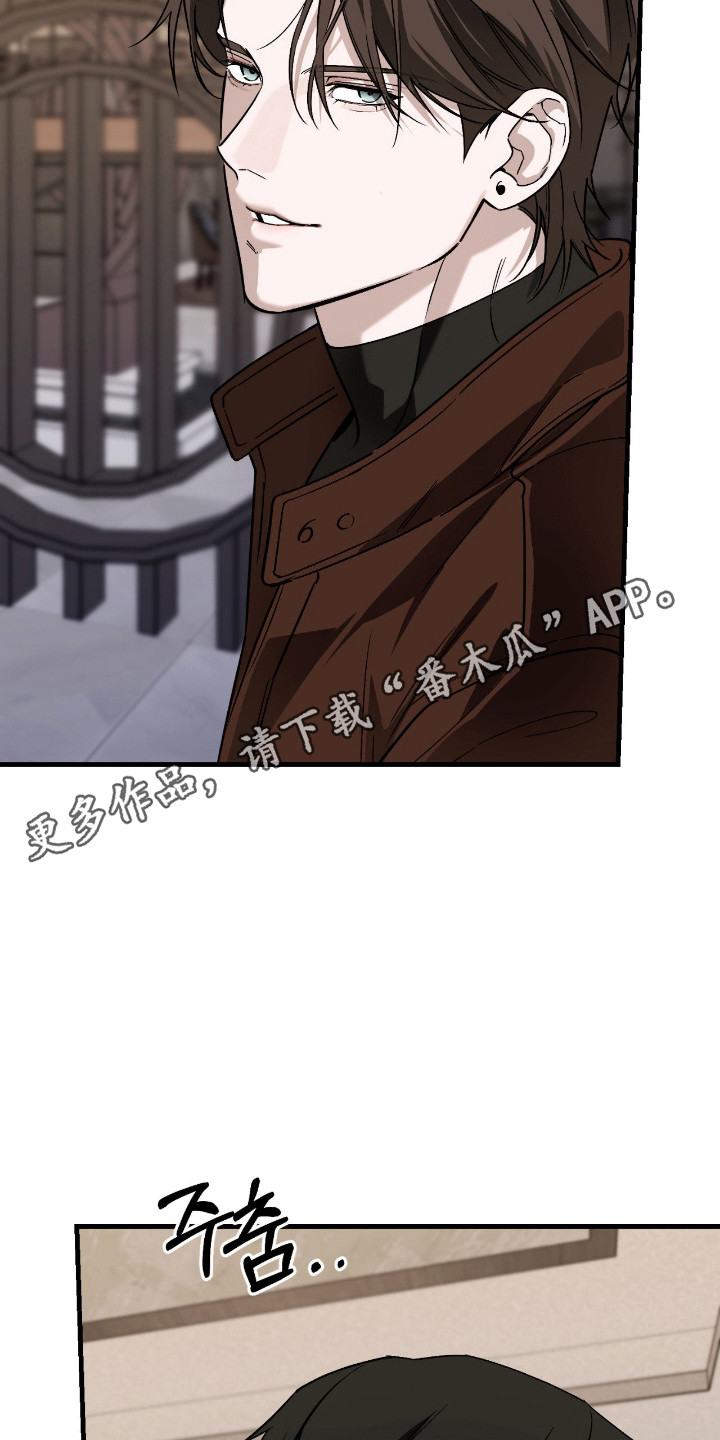 能力者禁猎区漫画,第64章：一月同居1图