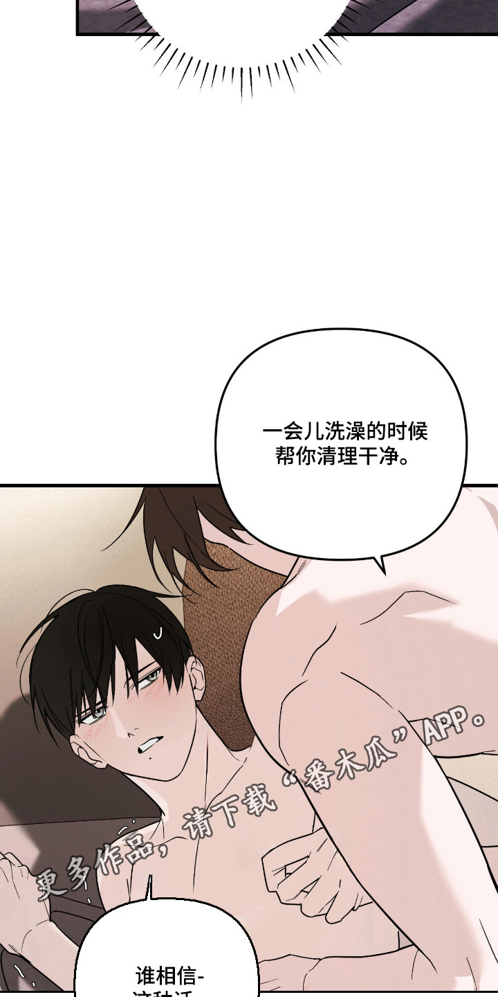 能力者禁猎区漫画,第68章：继续吧5图