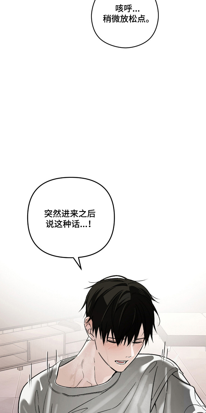 能力者禁猎区漫画,第67章：眼里贪婪2图